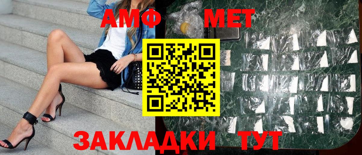 Амфетамин  АМФ  Киселёвск  Вход с VPN  Amphetamine Premium 