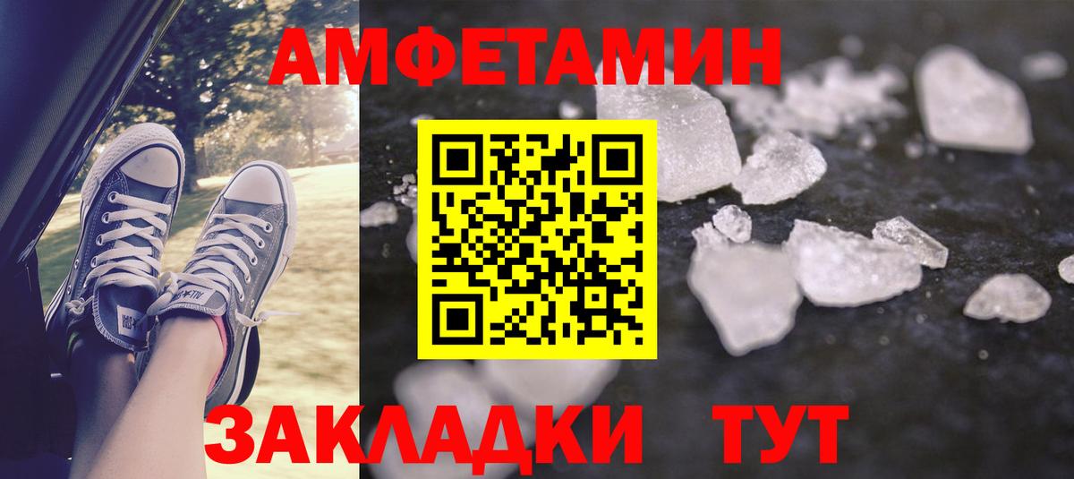 Amphetamine 98% Киселёвск