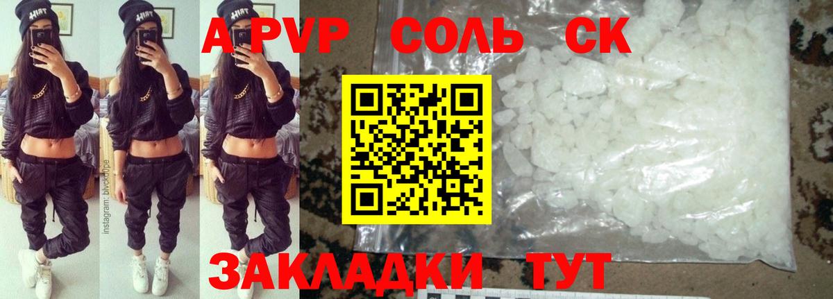 А ПВП СК Киселёвск
