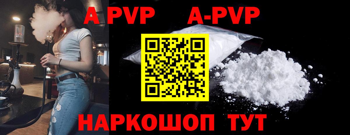 Alpha PVP  А ПВП СК  Вход с VPN  Киселёвск  Alpha PVP крисы CK 
