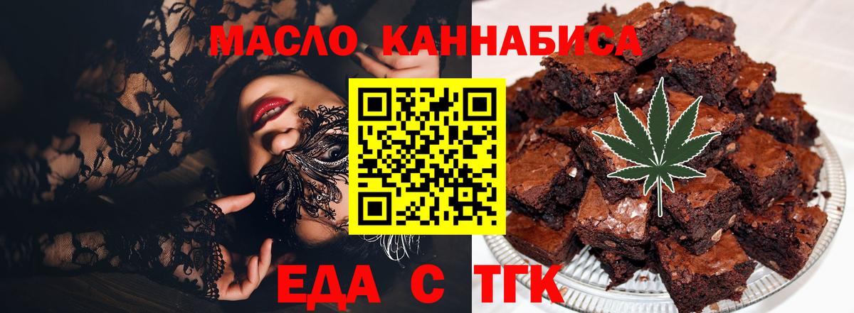 Киселёвск  Печенье с ТГК марихуана  Вход с VPN 