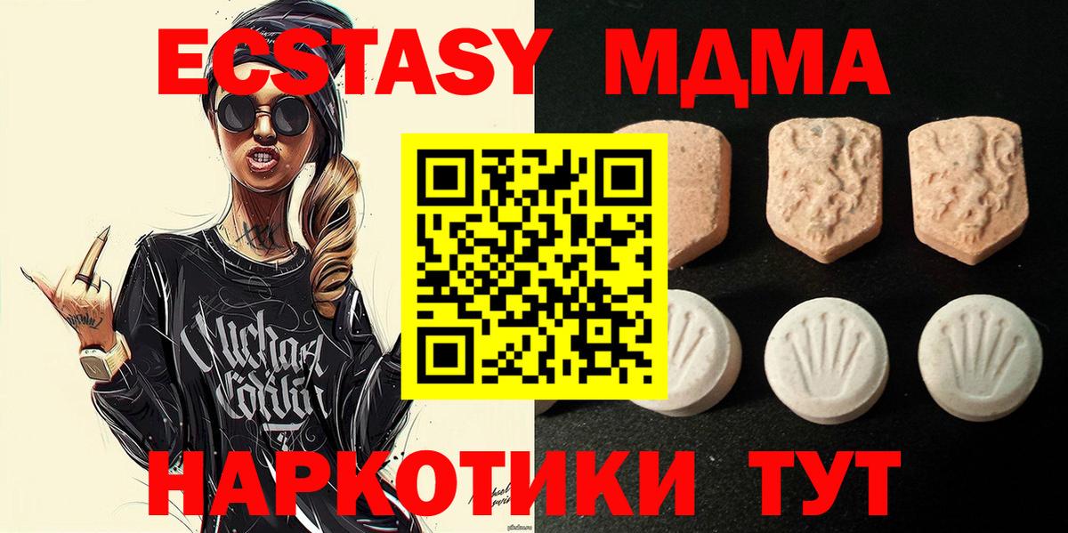 ЭКСТАЗИ 280мг Киселёвск