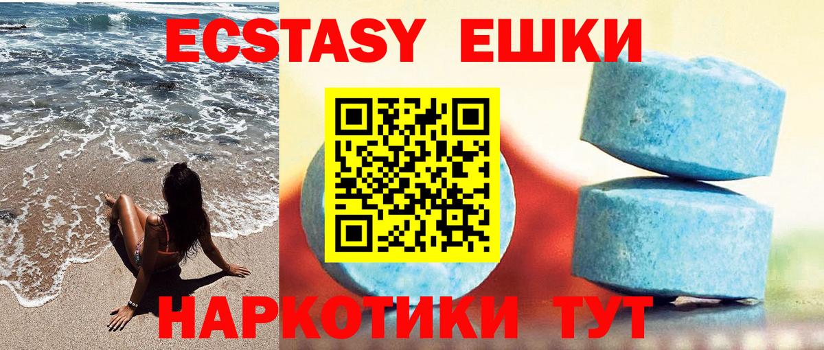 Экстази  Вход с VPN  Киселёвск  ЭКСТАЗИ 300 mg 