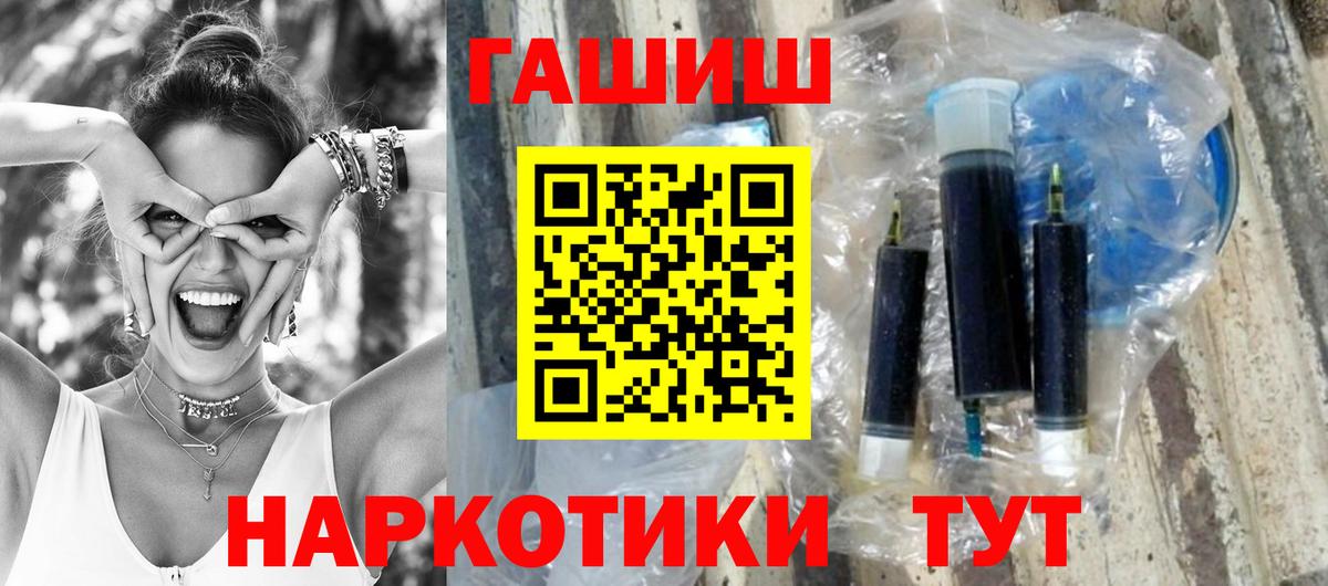 ГАШИШ hashish Киселёвск