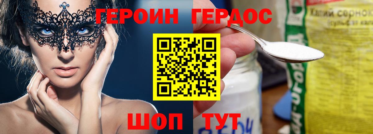 Героин  Героин гречка  Вход с VPN  Киселёвск 
