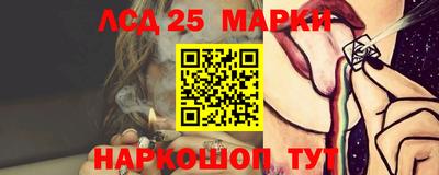 марки lsd Волгодонск
