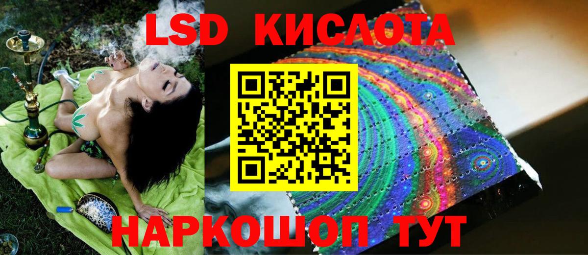 LSD-25 экстази кислота  ЛСД экстази  Киселёвск  Вход с VPN 
