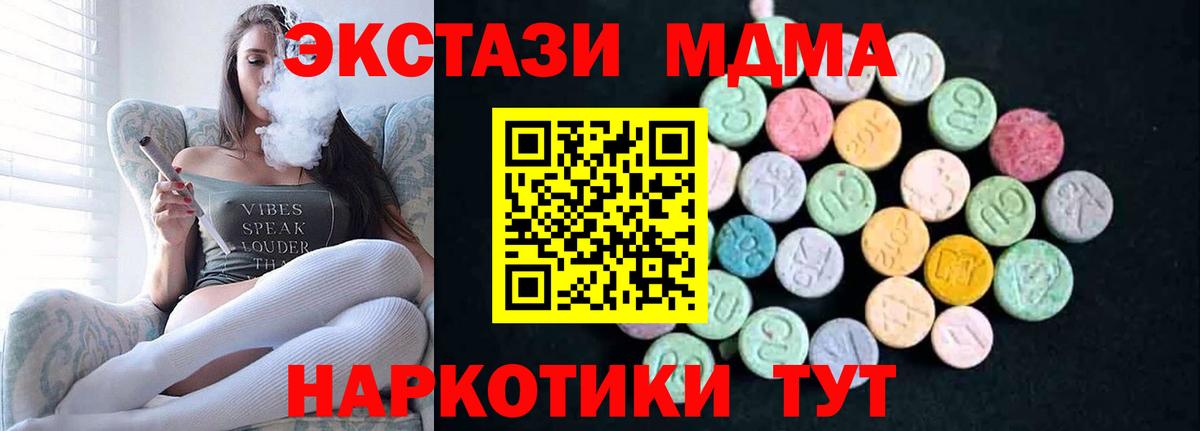 MDMA  Вход с VPN  Киселёвск  MDMA VHQ  МДМА Molly 