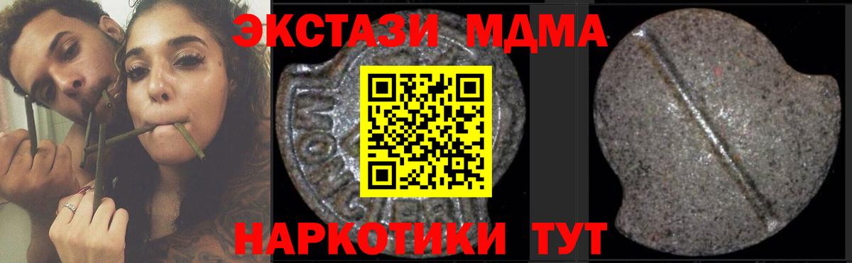 МДМА Molly Киселёвск