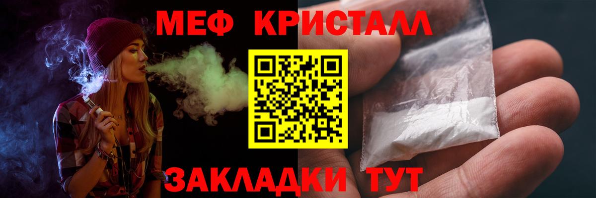 Мефедрон  МЕФ VHQ  наркотики  Киселёвск  Вход с VPN 