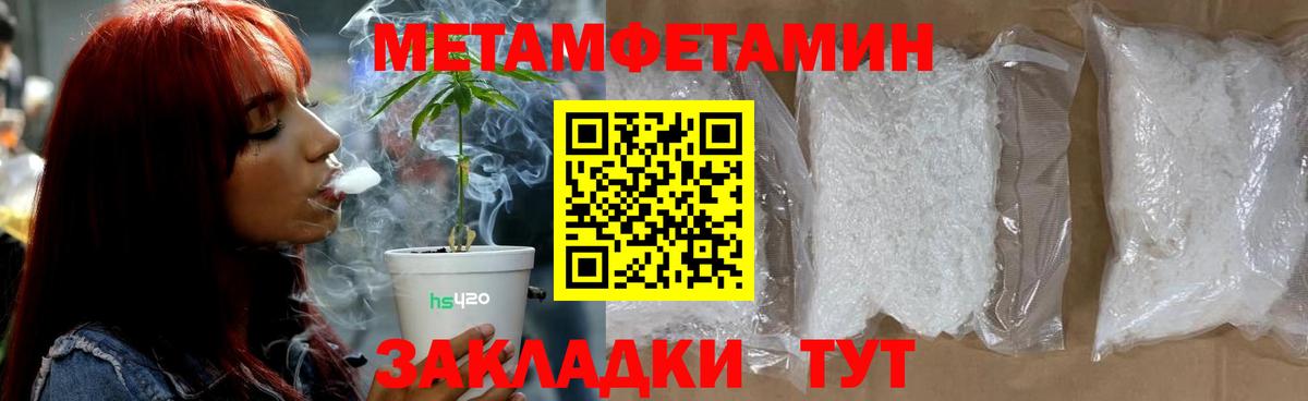 Метамфетамин кристалл Киселёвск