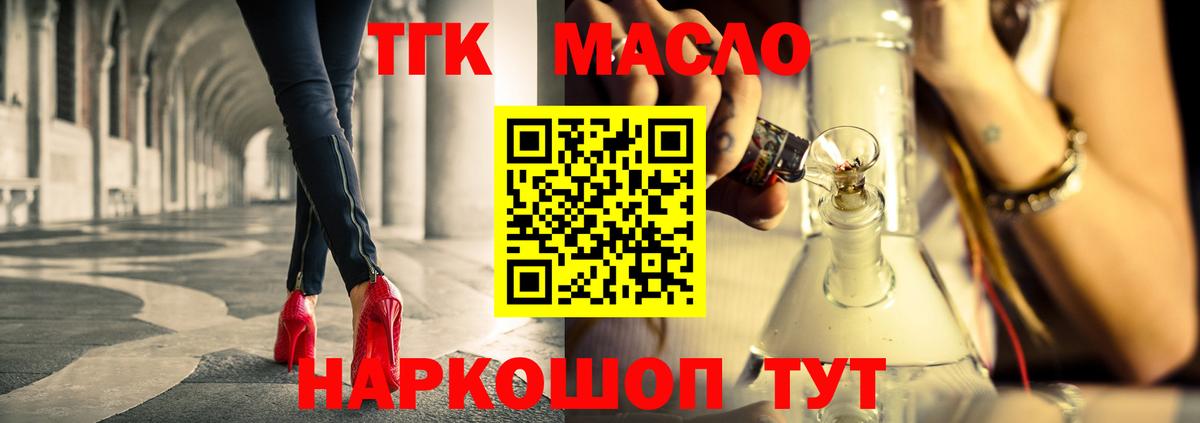 Дистиллят ТГК вейп Киселёвск
